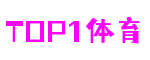 TOP1体育 – 覆盖所有顶级赛事的一站式终端